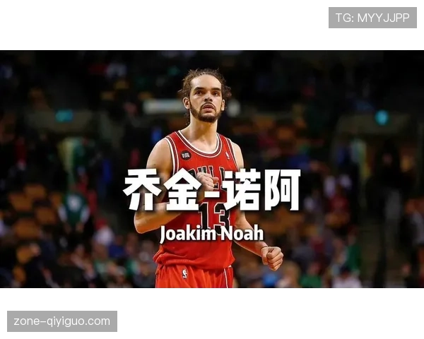 乔金·诺阿篮板数据提升明显，防守覆盖范围拉开球队空间