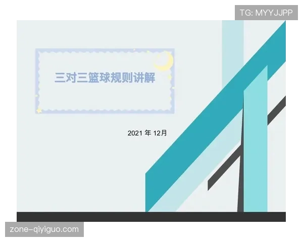 篮球球权交替规则的含义解析及适用场景