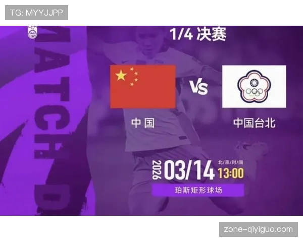 2026世界杯资格标准怎么算