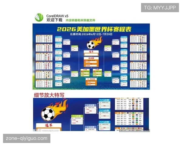 比利时男足2026世界杯赛程时间安排
