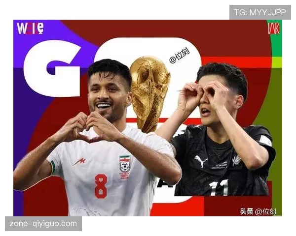伊朗G组防守表现:面对比利时完成零封
