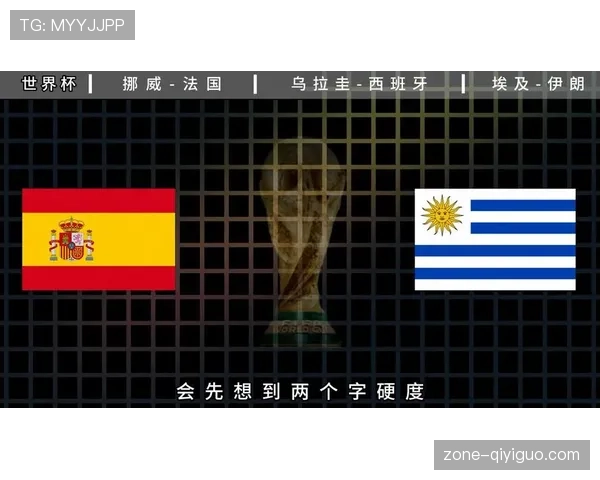 乌拉圭世界杯出局回顾：末轮输球失去晋级资格